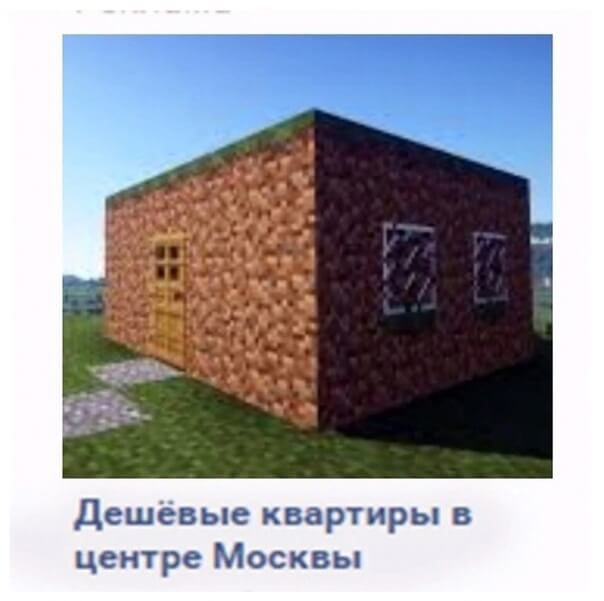 Дешевые квартиры в центре Москвы