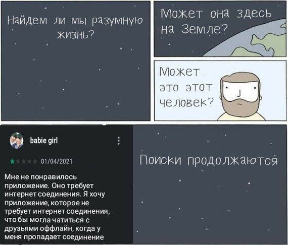 Найдем ли мы разумную хизнш тм Миенгпмпнпилвсь причащение ПипУвеБуп ищгпипвпгдинциия хачу Пвиппквииг кптспие 5 мы впадинами чтбымпгпачачигвс с друзьями оффлайн у шпал соединение Мижет ина Здесь на Земле Поиски продолжаютсз