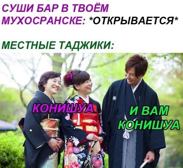 СУШИ БАР В ТВОЁМ МУХОСРАНСКЕ ОТКРЫВАЕТСЯ МЕСТНЫЕ ТАДЖИКИ