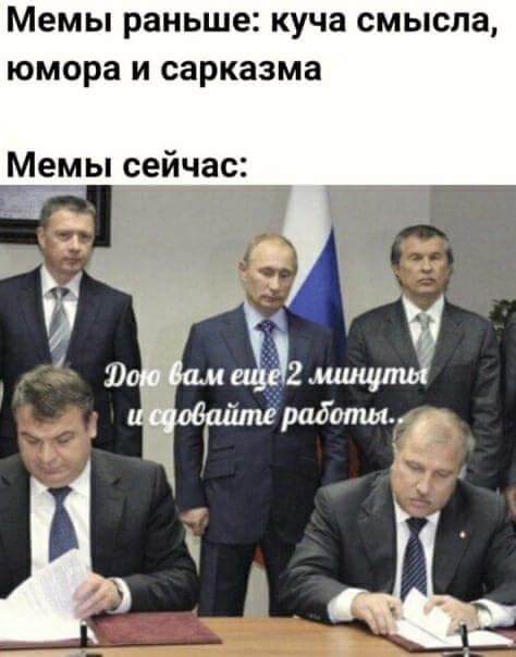 Мемы раньше куча СМЫСЛЗ юмора И сарказма Мемы сейчас