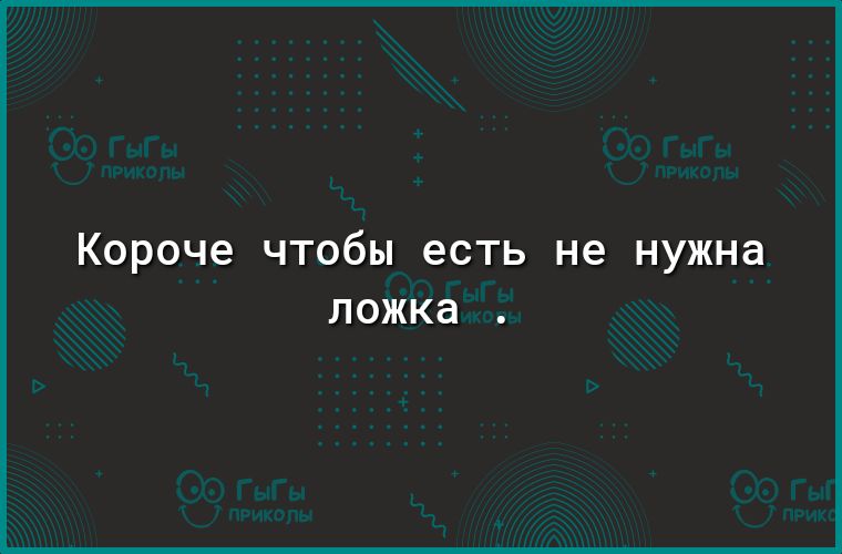 Короче чтобы есть не нужна ПОЖКЗ