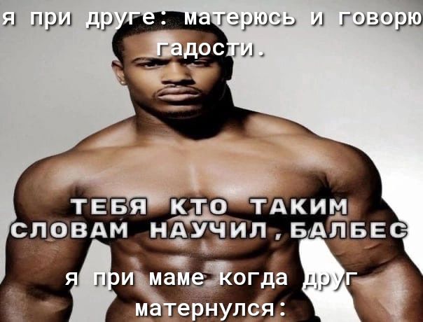 1 при др шсь згозэрш ТЕБЯ кто тдким словдм НАУЧЙЛБАЛБЕС ц чр