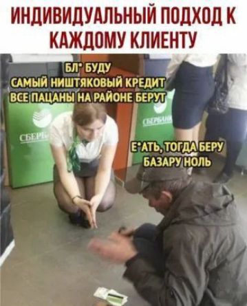 индивидудльный подход к кАждому клигнту