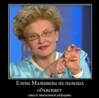 Елена Малышева на пальцах объясняет сини