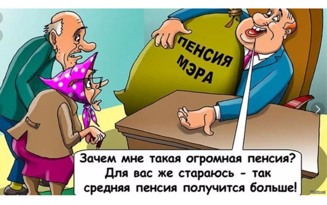 Зичи мм такая огромная пенсия дтп вас ж стараюсь так средняя пшсия получится больше
