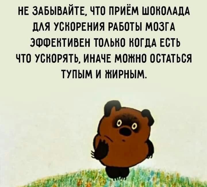 НЕ здвымйтв что приём шпиомдА дАЯ усиорвния мвоты мозгА зшшвнтиввн тпАьио когда есть что ускорять индчв можно пстдтьвя тупым и жирным