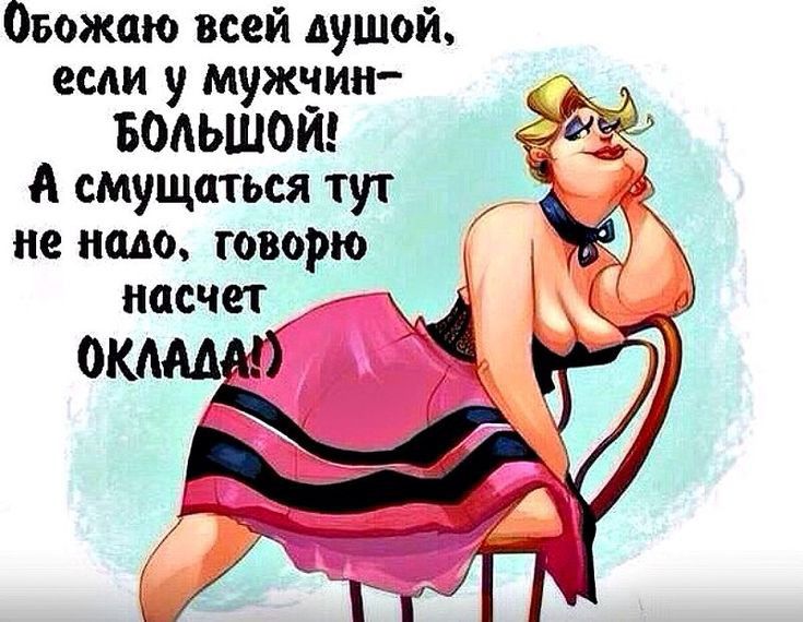 Обожаю всей душой если у муж ии _ Большом тех А смущаться тут не ищю говорю В