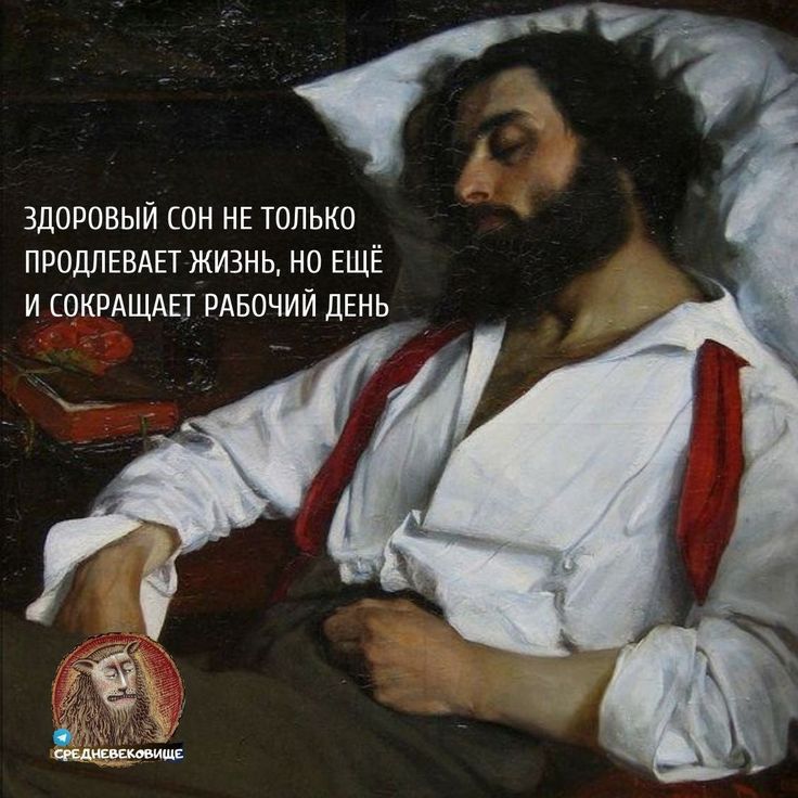 ЗДОРОВЫЙ ОН НЕ ТОЛЬКО ПРОДЛЕВАЕТ ЖИЗНЬ НО ЕЩЁ И СОКРАЩАП РАБОЧИЙ ДЕНЬ
