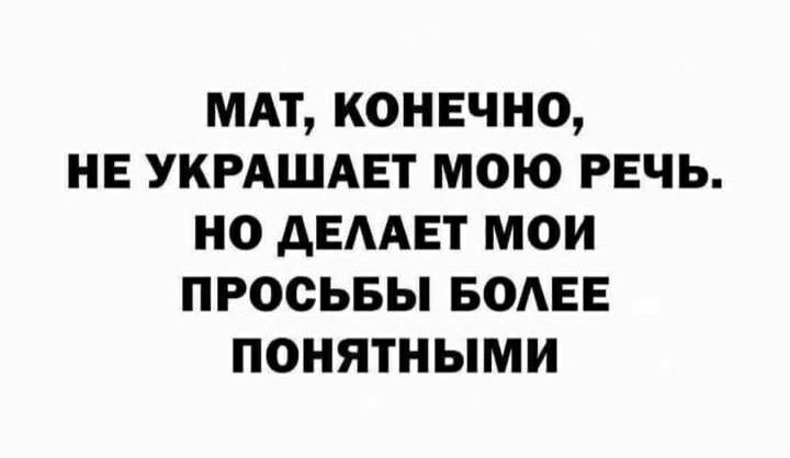 мдт конечно не УКРАШАЕТ мою речь но АЕААЕТ мои просьвы БОАЕЕ понятными