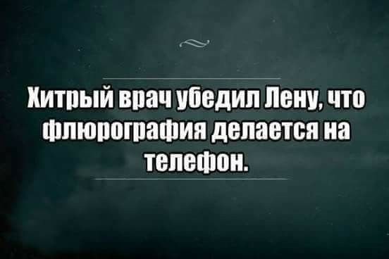 Хитрый впач убедил Пени что шпюппшашип делается на телефон