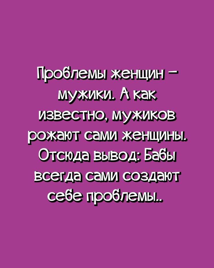 рожаютсами женщины