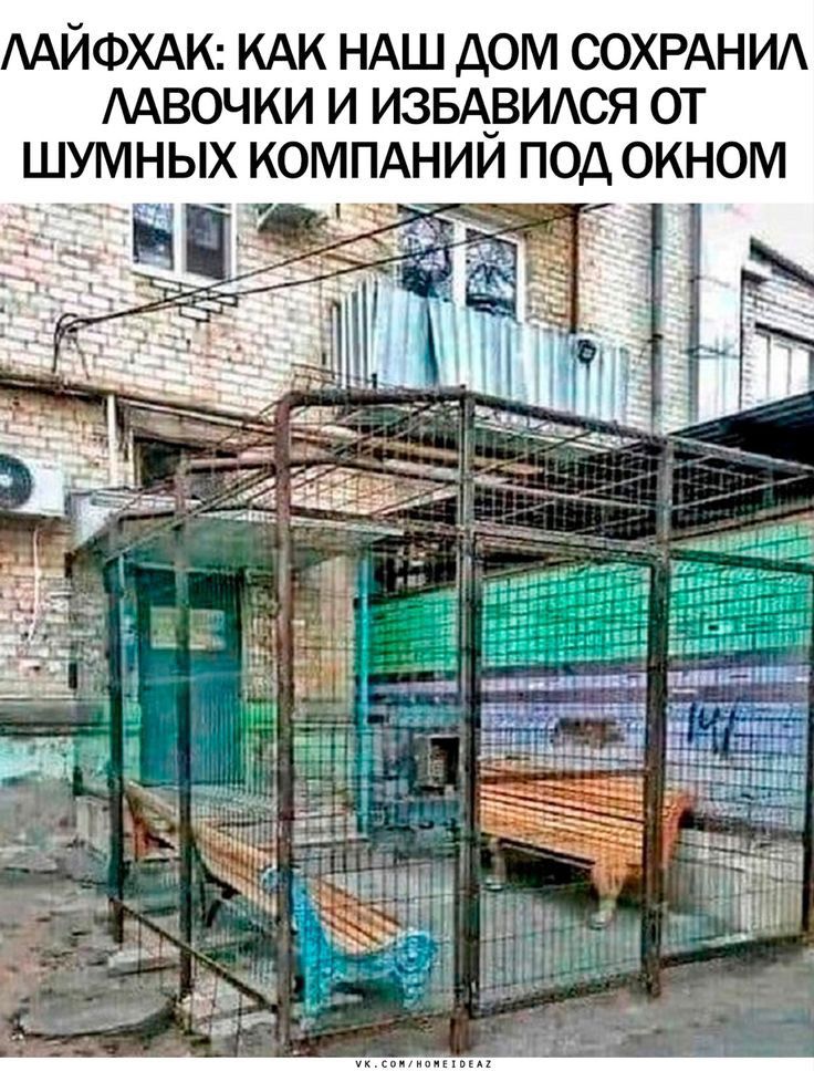 ААЙФХАК КАК НАШ ДОМ СОХРАНИА ААВОЧКИ И ИЗБАВИАСЯ ОТ ШУМНЫХ КОМПАНИЙ ПОД ОКНОМ