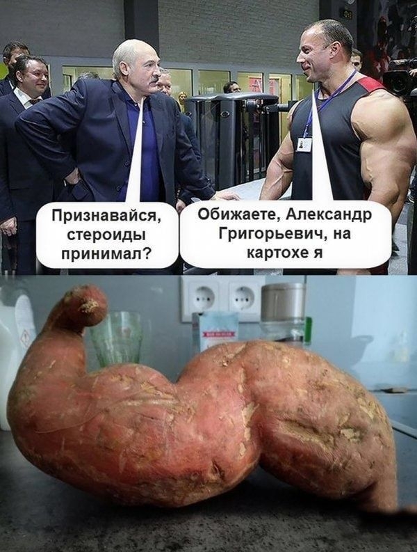 Признавайся обижает Александр стероиды Григорьевич на принимал картохе я
