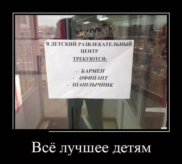 Всё лучшее детям