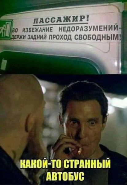 ПАССАЖИР 70 изввжлние НЕДОРАЗУГЛЕНИИ ЗАДНИЙ ПРОХОД СВОБОДНЫМ ы 4 7 _ ИПМ ТВ ШРШИЫИ АВТПБУБ