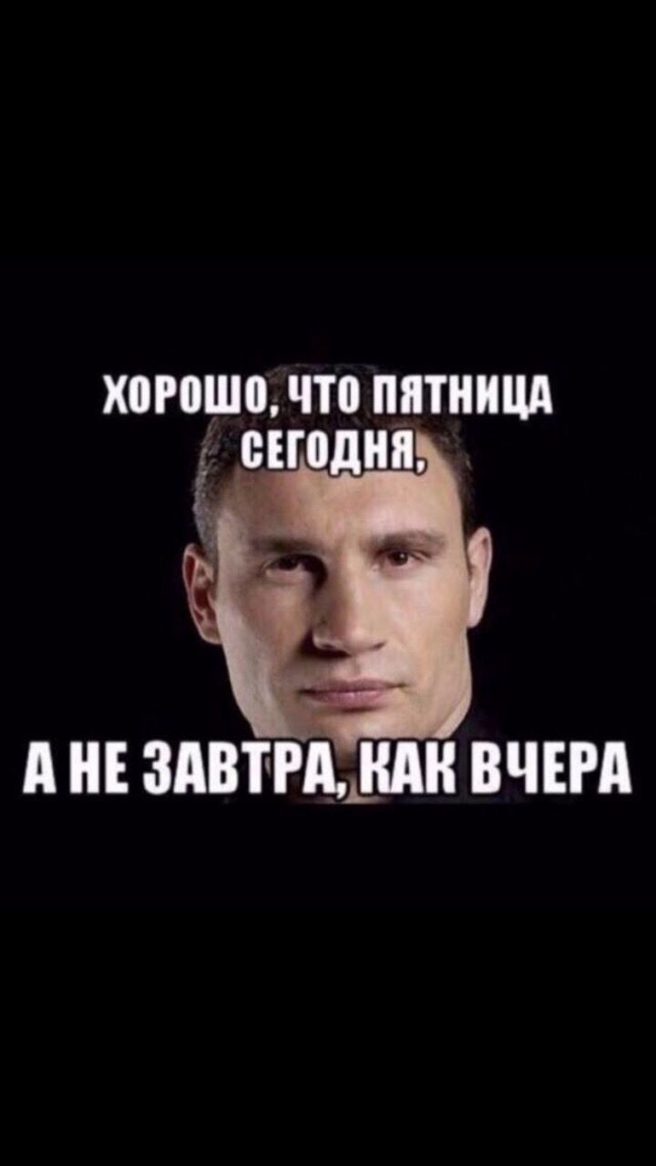 хорошо что циники ш д ЗАВТРАШН ВЧЕРА