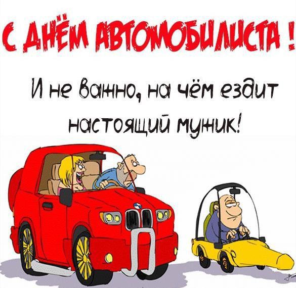 И не домино нон чём ездит настоящий мужик