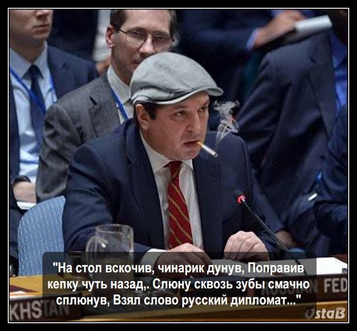 да А шпюкув Бэнд слово русский дипломат КНЗ На щи вскочит циидик пику ть назад Спюиу сквозь зу ы смачно ЁЕП пив