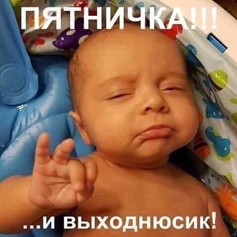 _и выходнюсик