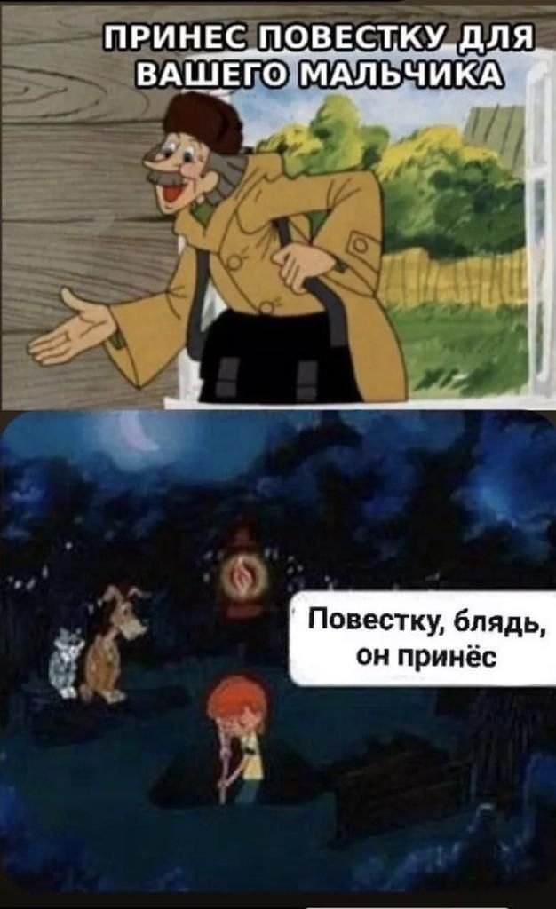 Повестку блядь у он принёс