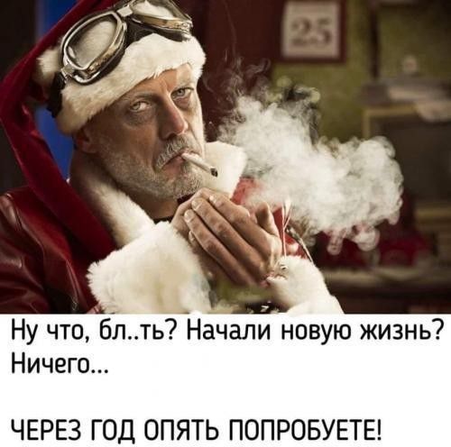 Ну что 631ть_Нёчали новую жизнь Ничего ЧЕРЕЗ ГОД ОПЯТЬ ПОПРОБУЕТЕ