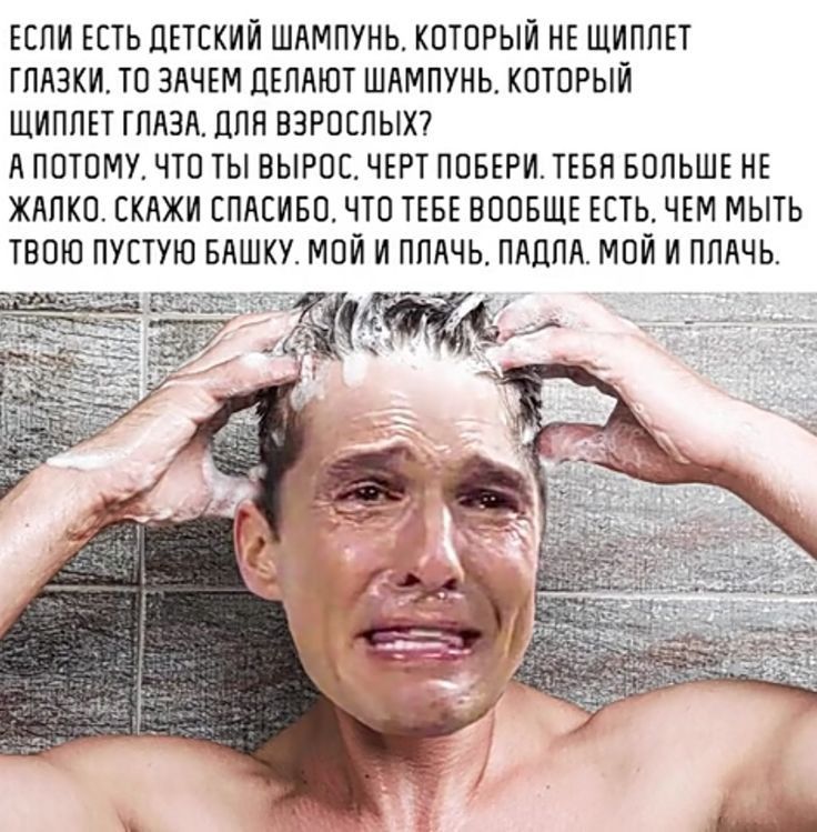 ЕЕПИ ЕСТЬ ЦЕТЕКИЙ ШАМПУНЬ КОТОРЫЙ НЕ ЩИППЕТ ТПАЗКИТП ЗАЧЕМ ДЕЛАЮТ ШАМПУНЬ КПТПРЫЙ ЩИППЕТ ГПЛЭЛ ЦПН ВЗРПЕПЫХ А ППТПМУ ЧТО ТЫ ВЫРПЕ ЧЕРТ ППБЕРИТЕБП БППЬШЕ НЕ ЖАПКП ЕКЛЖИ СПАСИБО ЧТО ТЕБЕ ВППБЩЕ ЕСТЬ ЧЕМ МЫТЬ ТВОЮ ПУСТУШ БАШКУ МОЙ И ППАЧЬ ПАЦПЛ МПЙ И ППАЧЬ