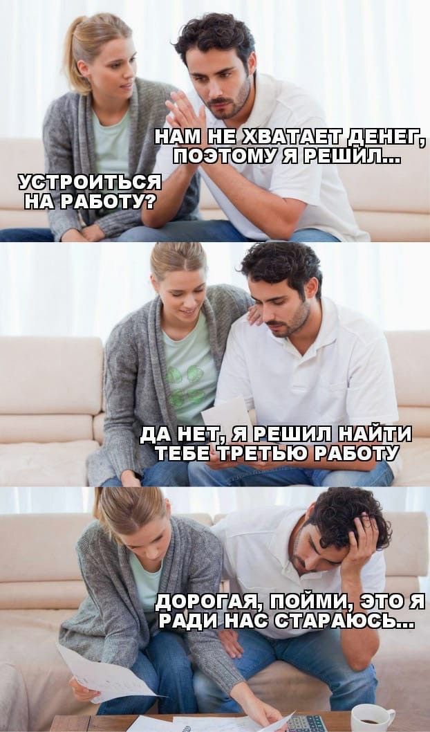 УОТРОЁСЯ НА РАБОТУ