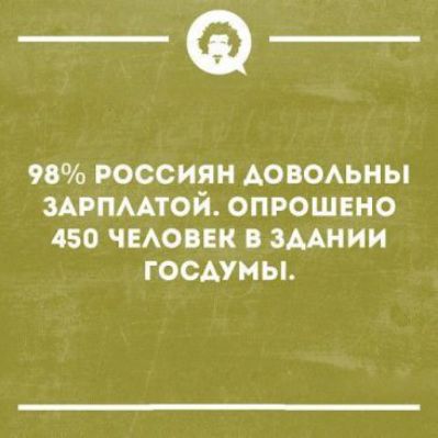 _Ф 98 РОССИЯН АОБОАЬНЫ ЗАРПААГОЙ ОПРОЩЕНО 450 ЧЕАОБЕК ЗМНИИ ГОСАУМЫ