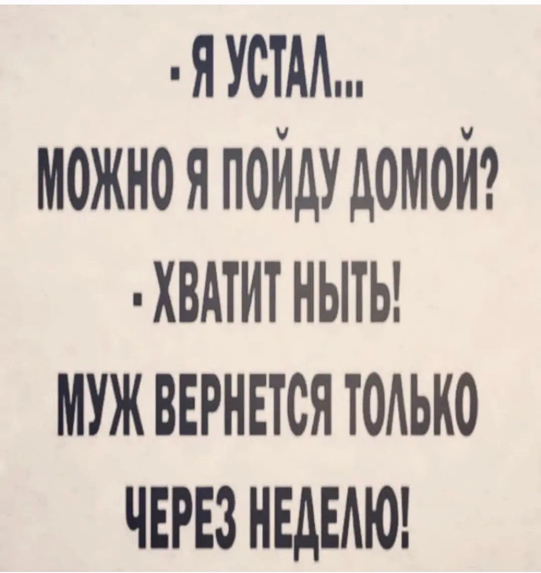 ЯУ0ТАА можнояпойдудомой хвдтитныты мужвврнвтсятолько чвгвзнвдыт