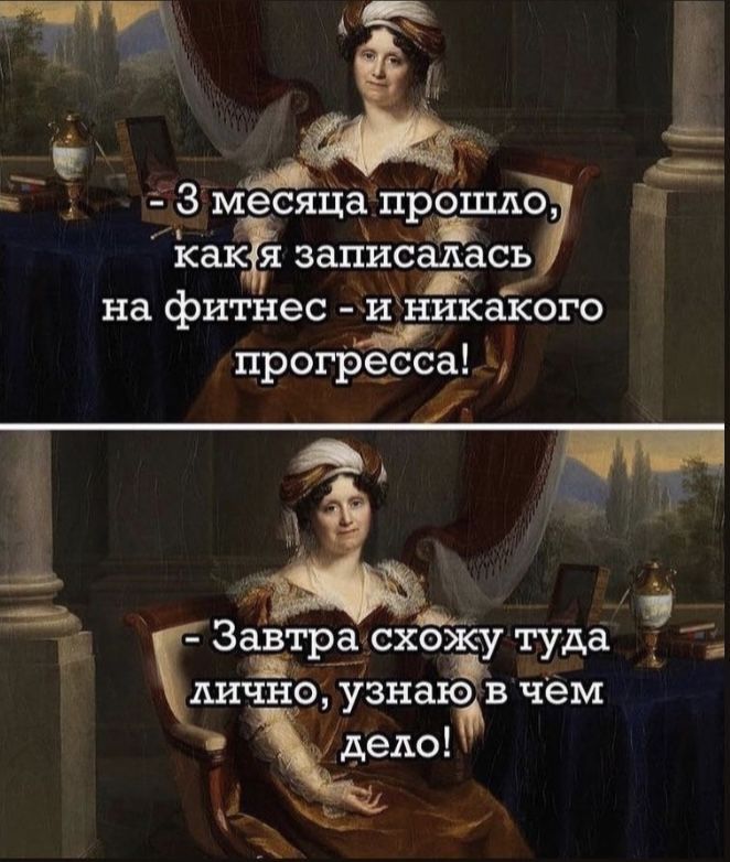 3 щесяЦапрЁшо Ц Х Зак загіибддась на фитнес и нгкакого протЁЁа 3автра схожу туда лично узнакв чем депо