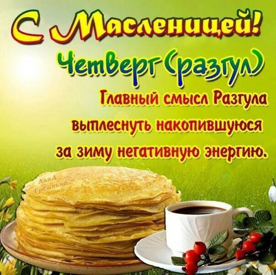 Чшёергбрзщд ГА ысп Разгущ ИЗ Ш УЮСЯ выпдесну гь за зиму на