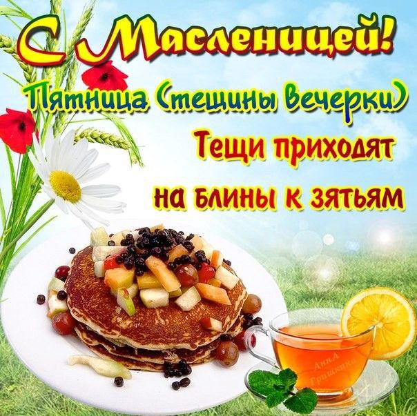 __іЁщидца тешцщ шрьш мы