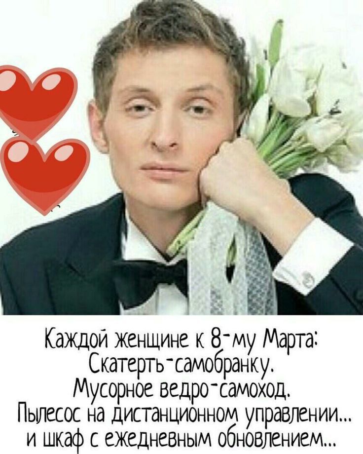 Каждой женщине 8 му Марта Скатерть самобранку Мусорное ведросаноход Пылесос на дистанционном управлении и шкаф с ежеднеВНЫи обновлением