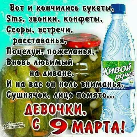 Вох и кончились Букеты Зин звонки конфеты _ Ссоры встречи ищпиичж ПЙеиуТЁпожемиья _