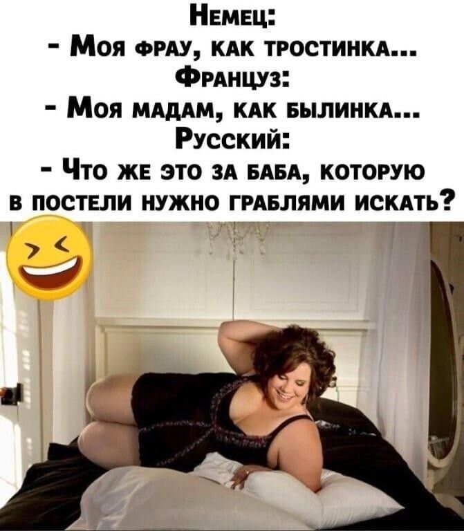 ЕМЕЦ Моя орду кдк тростиикд Фмнцуз Моя мшм кдк вылинкя Русский Что же это зд мы которую в постели нужно гмвлями искдть