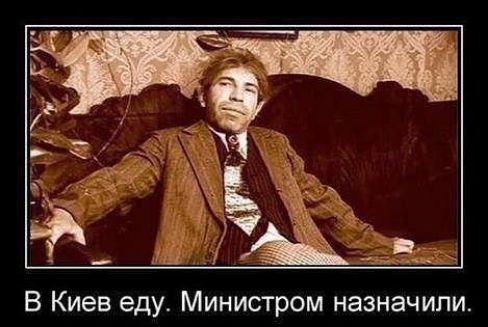 Ф Х иев еду Министром НЭЗНЭЧИЛИ