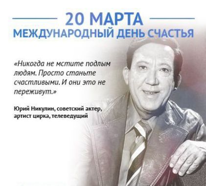 20 МАРТА мгждУНАЮдныйщ Никогда не мстит павлин людям Проста амиши МИЛИШРШ И И Эт Щ переживут чта м щюа