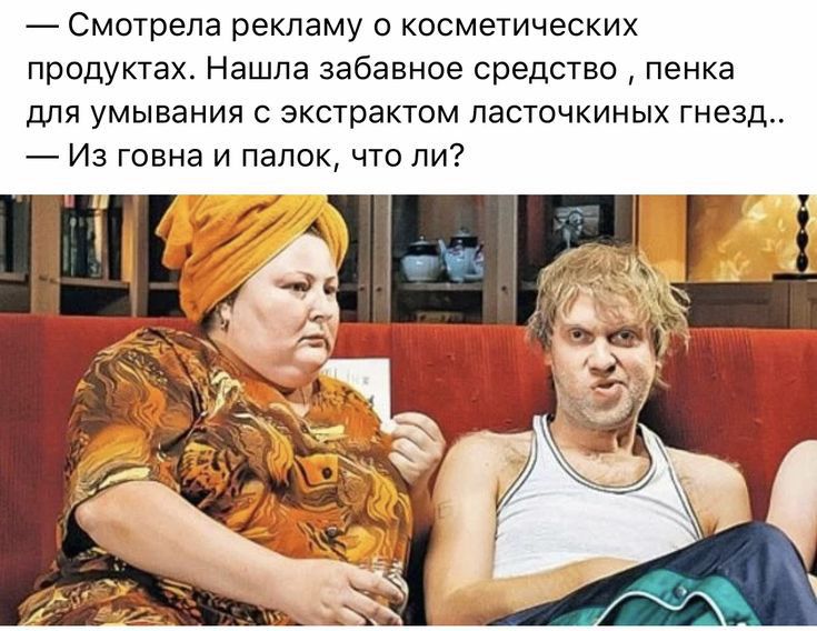 Смотрела рекламу 0 косметических продуктах Нашла забавное средство пенка для умывания с экстрактом пасточкиных гнезд Из говна и папок что ли
