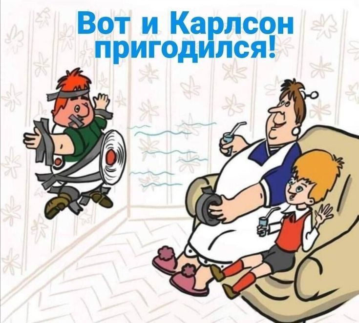 Вот и Ка лсои пригод пся