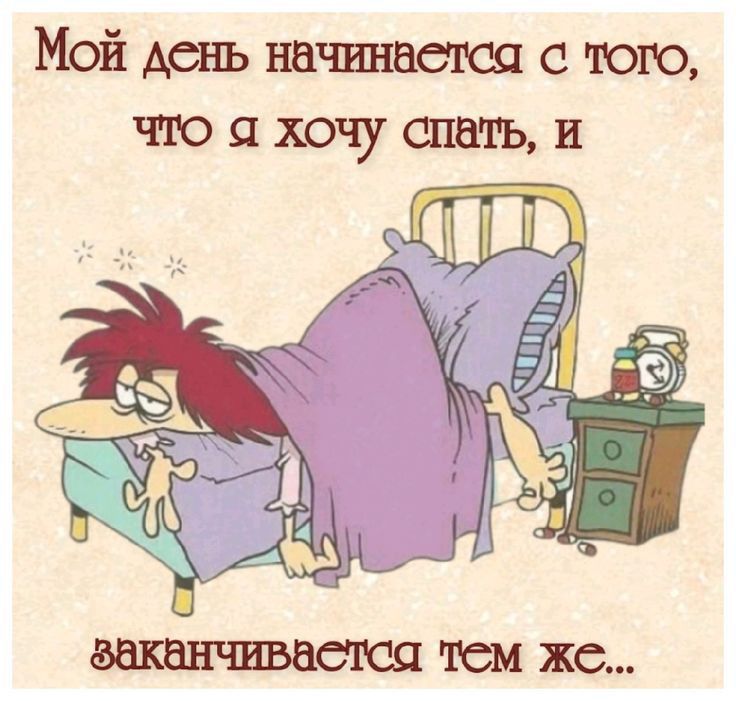 Мой день наташа с того