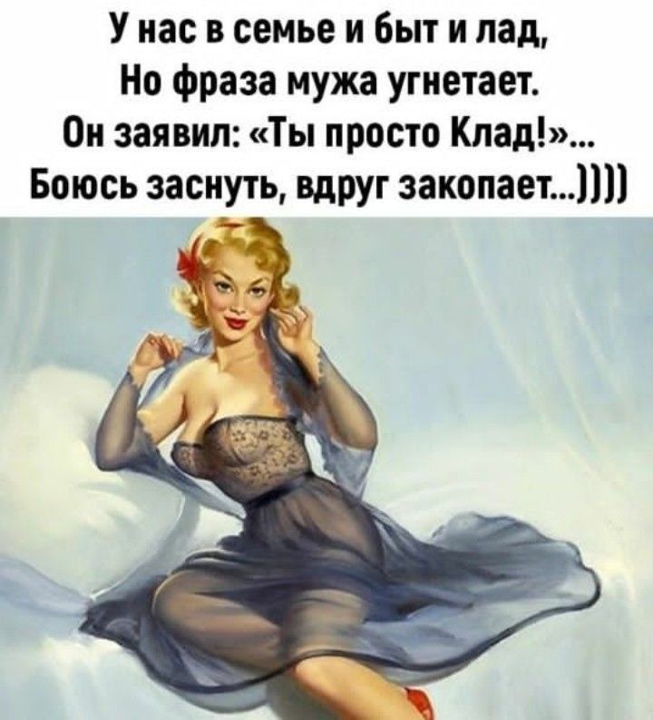 У нас в семье и Быт и пап Но фраза мужа угнетает Он заявил Ты просто Кпад Боюсь заснуть вдруг закопает