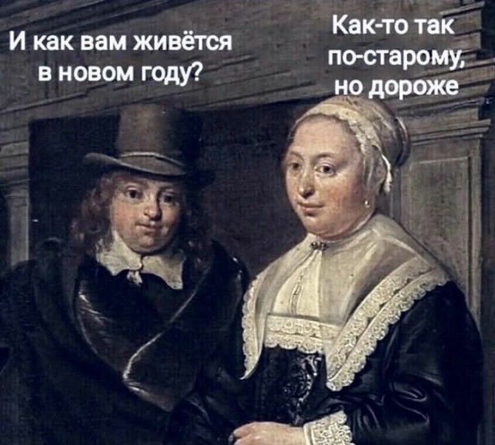 И как вам вновомщт
