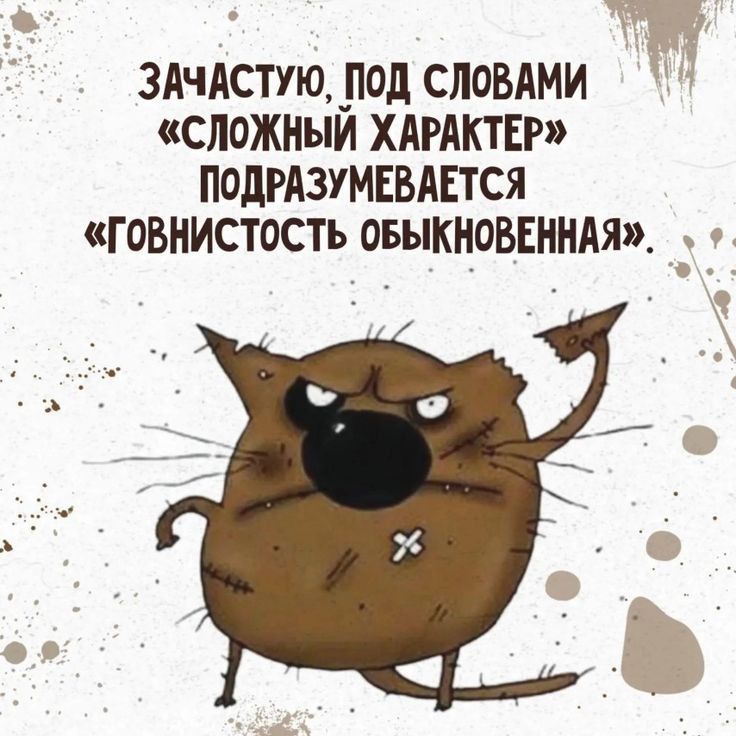 939 здчдстущ _под словдми сложным ХАРАКТЕР подглЗУМЕВАЕтся говнистость овыкновснндя _в а
