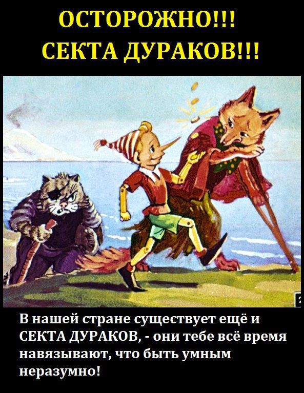 _ _ Г В нашей сгране существует ещё и СЕКТА ДУРАКОВ они тебе всё время НЗВЯЗЬПЗЗЮТ ЧТО бЬКТЬ умным неразумно