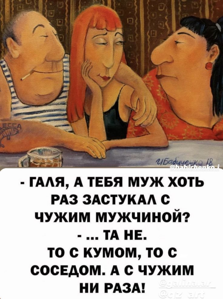 гмя А тевя муж хоть из здстукм с чужим мужчиной ТА не то с кумом то с соседом А с чужим ни РАЗА