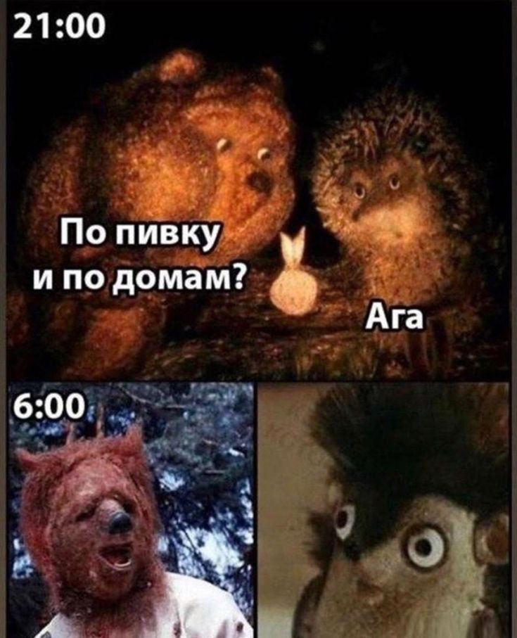 По гіивгку и по дошёй