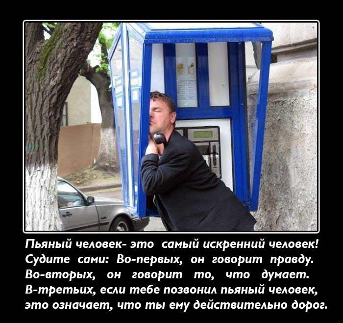 Пьяиый целиек это синий искренний человек Судите иии Ветер ых он говорит при ду Во пторых он говорит то что думает В третьих если тебе помои пьян щ шацк эти пзипчпет что еиу Фейт ишемии дорог