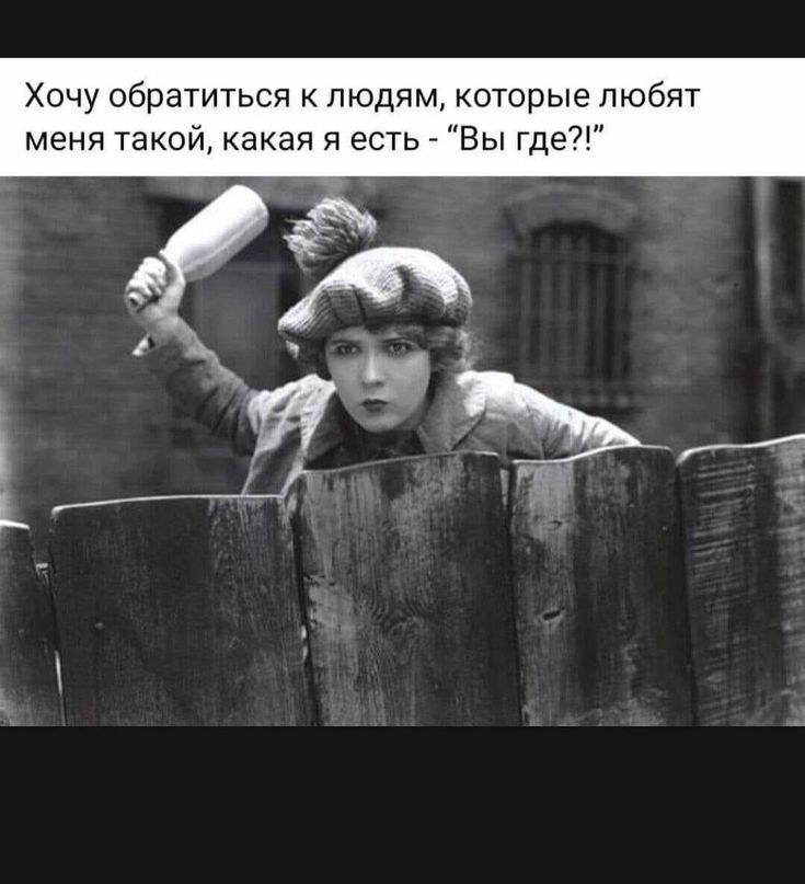 Хочу обратиться к людям которые любят МЕНЯ ТВКБ какая Я ЕСТЬ