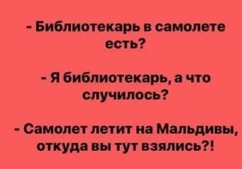в есть Ятот с тмт летит и туд н тут взялись