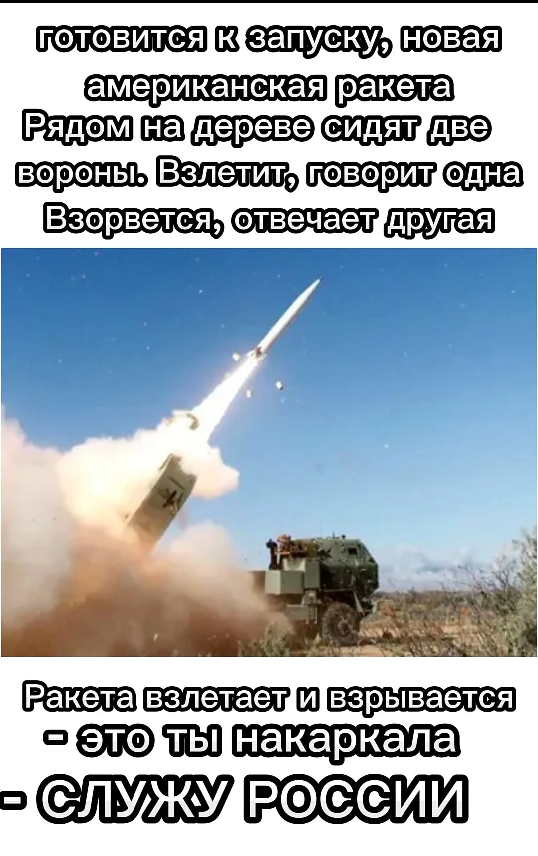 готовится новая шащзт Шыто о накаркала РФСЗИИ